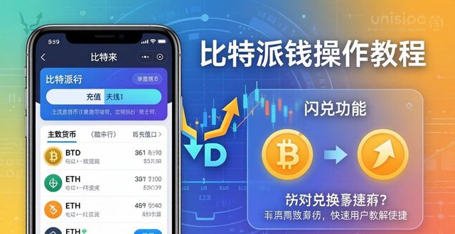如何通过比特派钱包app官方下载网址参与市场行情？_比特钱包_那些名人参与比特币