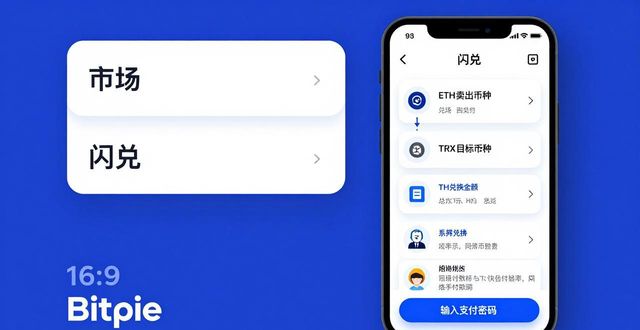 用户指南:如何使用bitpie比特派钱包进行交易?_比特派钱包使用教程_bitpie比特派钱包