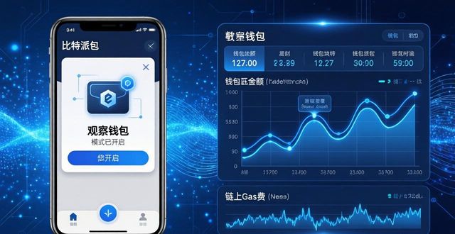 比特派钱包官方下载网址：数据分析实用指南