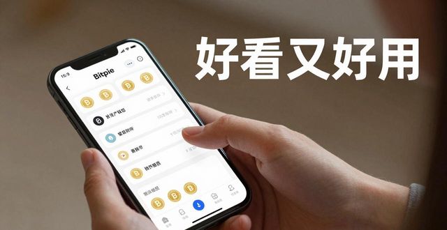 用户评论：Bitpie钱包的设计美学与实用性_钱包设计灵感_钱包的设计理念怎么写