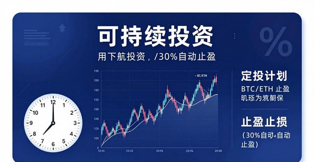 如何通过 Bitpie 交易所实现可持续投资_如何通过 Bitpie 交易所实现可持续投资_交易持续盈利的关键是什么