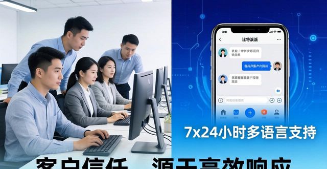 bitpay钱包下载_比特币钱包手机app_比特派钱包下载官方app的客户关系与品牌信誉