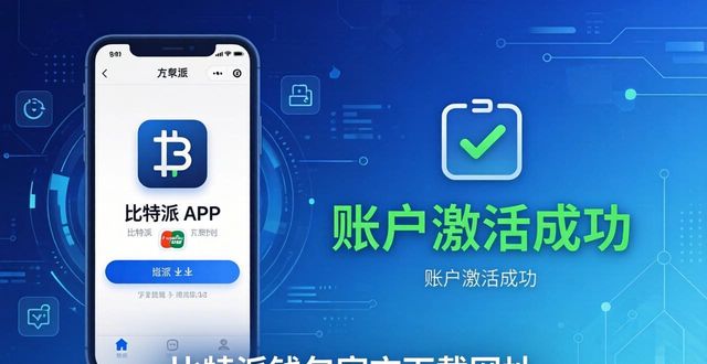 比特派钱包最新版本下载_比特派钱包下载中文版_比特派钱包app官方下载网址的用户下载与使用效率