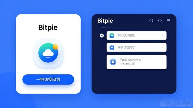 Bitpie安卓版凭什么比竞品好用？详细对比来了
