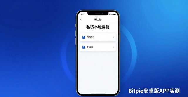 满意度评估是什么评估_用户评价：Bitpie安卓版APP的功能与满意度_满意评价器