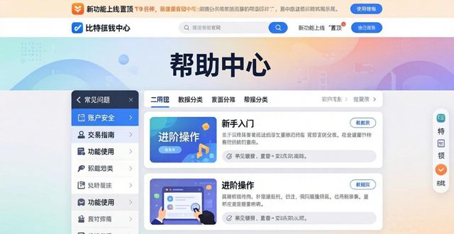 比特派钱包官网下载app_比特派钱包最新版本下载_如何在比特派钱包官网最新版上获得最新资讯？