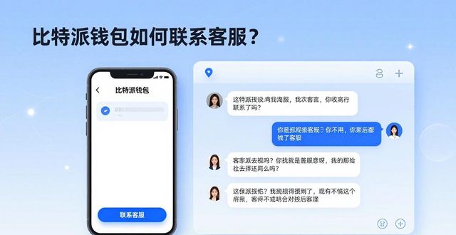 如何通过比特派Bitpie钱包app获得客户支持_比特派钱包支持bnb吗_比特派钱包trx