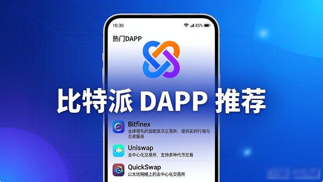 在比特派钱包里做品牌推广的3个关键方法