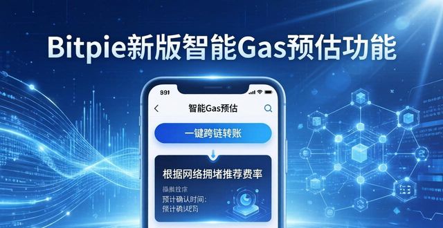 便捷功能在哪里_便捷体验：Bitpie最新版本的特色功能_便捷下载高级版